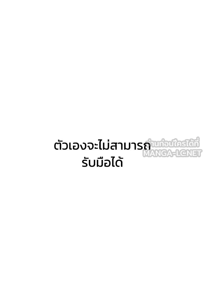 ชีวิตรักฉบับเดจาวู ตอนที่ 26 รูปที่ 75