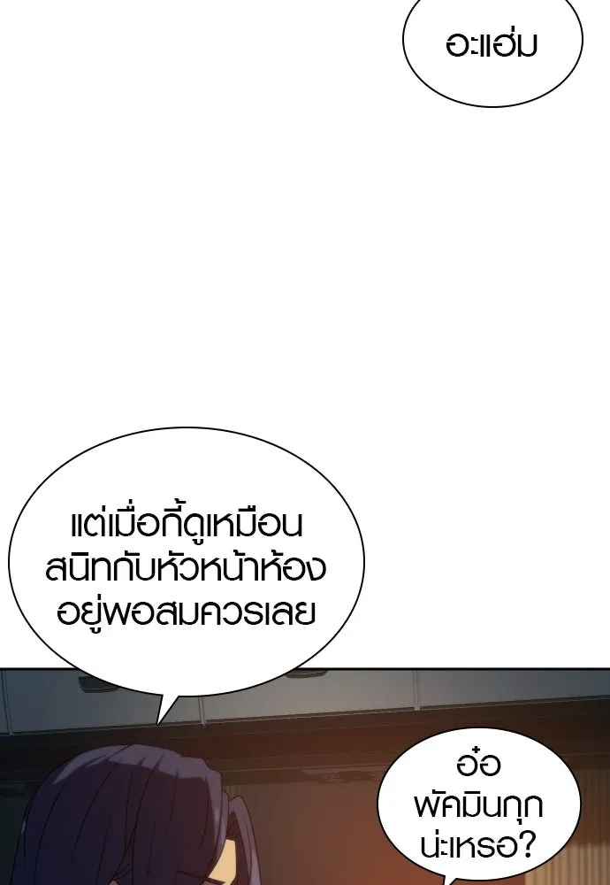 นักรบแช่แข็ง ตอนที่ 12 รูปที่ 62