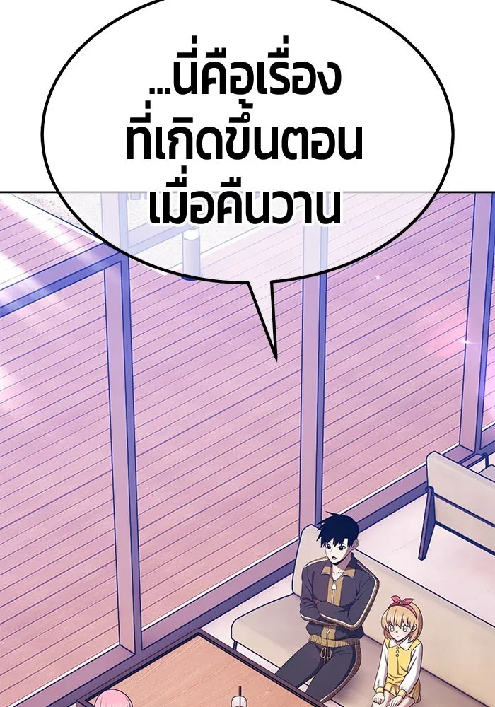 +99 ท่อนไม้พร้อมบวก ตอนที่ 66 คนลวง (4) รูปที่ 212