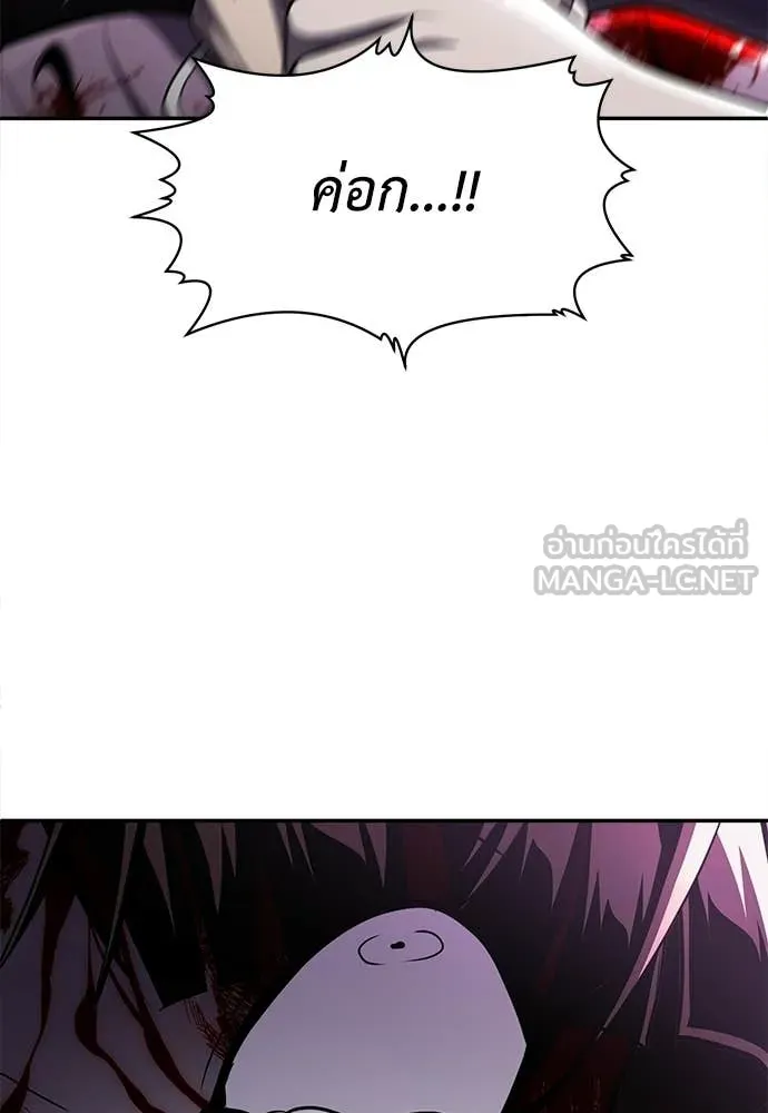 สนามเด็กล่า ตอนที่ 69 รูปที่ 81