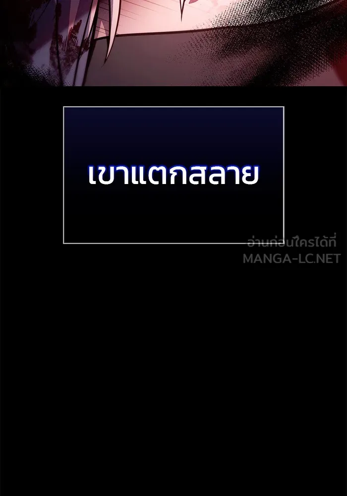 ผมไม่ได้เก่งอย่างที่คิด ตอนที่ 71 รูปที่ 18