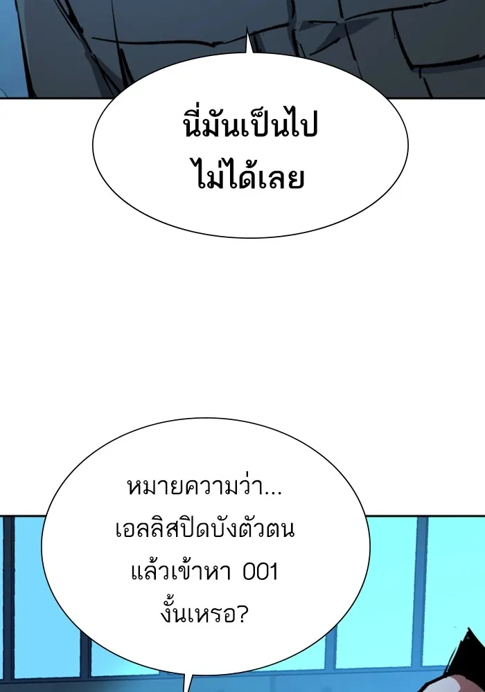 พี่ชายสายบอดี้การ์ด ตอนที่ 155 รูปที่ 145