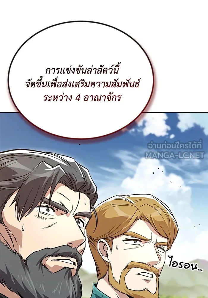 ชีวิตพลิกผันของลอร์ดผู้เกียจคร้าน ตอนที่ 122 การแข่งขันล่าสัตว์ รูปที่ 141