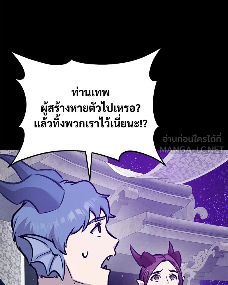 ปลูกผักพิชิตหอคอย ตอนที่ 93 รูปที่ 90