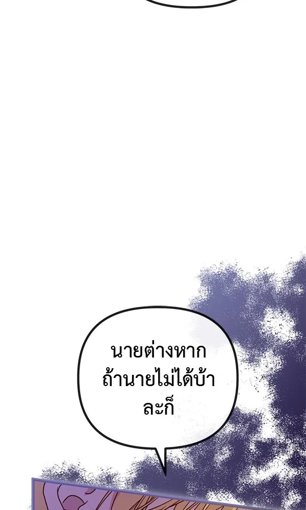 ชีวิตนี้เพื่อเธอ ตอนที่ 42 รูปที่ 112