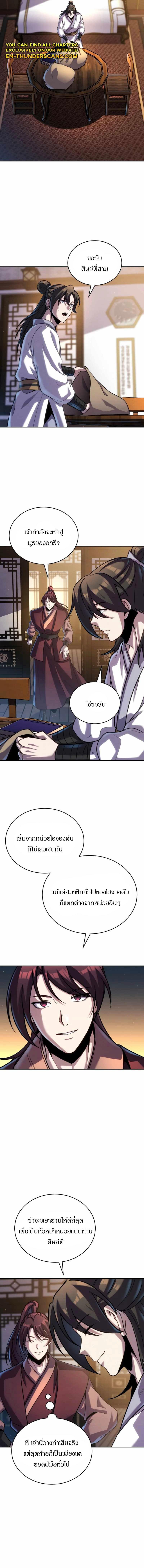 Manga-lc-com อ่านมังงะ อ่านการ์ตูน ออนไลน์ ฟรี The Youngest Disciple of the Murim Alliance Leader ตอนที่ 1 2 3 4 5 6 7 8 9 10 11 12 13 14 ฟรี ไม่มีโฆษณา Manga-lc - อ่าน มังงะ อ่าน การ์ตูน ออนไลน์ อ่านมังงะ ฟรี