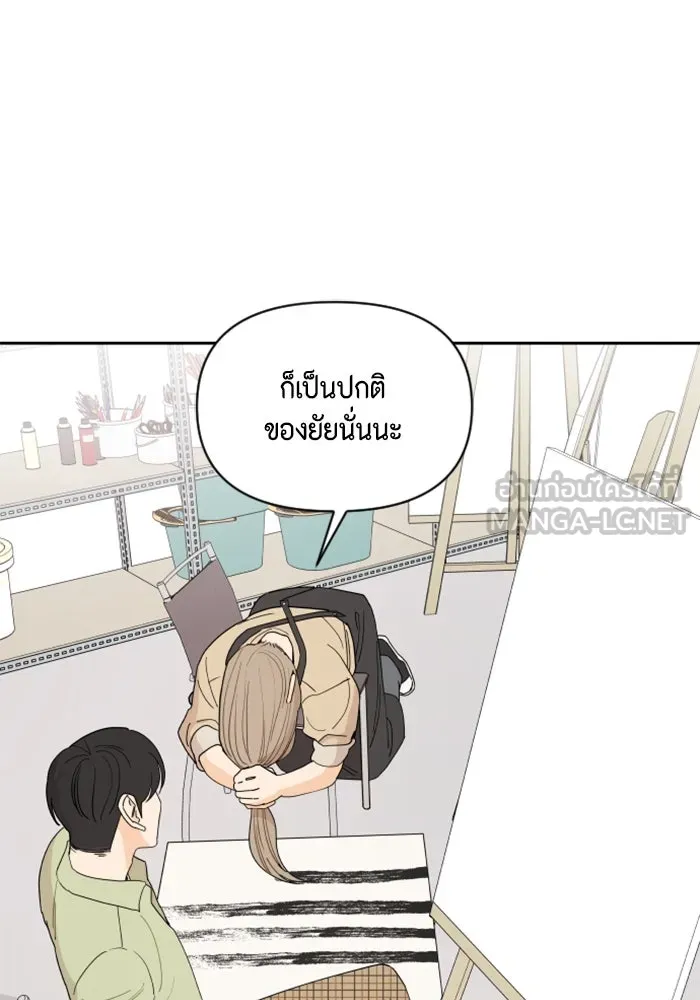 จริง ๆ แล้ว โอบารัมน่ะ… ตอนที่ 1 รูปที่ 24