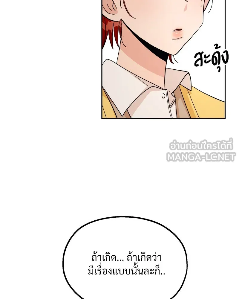 Pyramid Game เกมพีระมิด ตอนที่ 26 รูปที่ 24