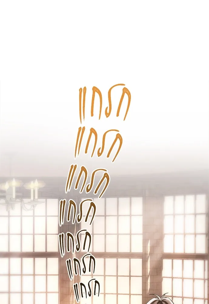 ผู้พิทักษ์เถื่อนแห่งยุคกลาง ตอนที่ 3 รูปที่ 67