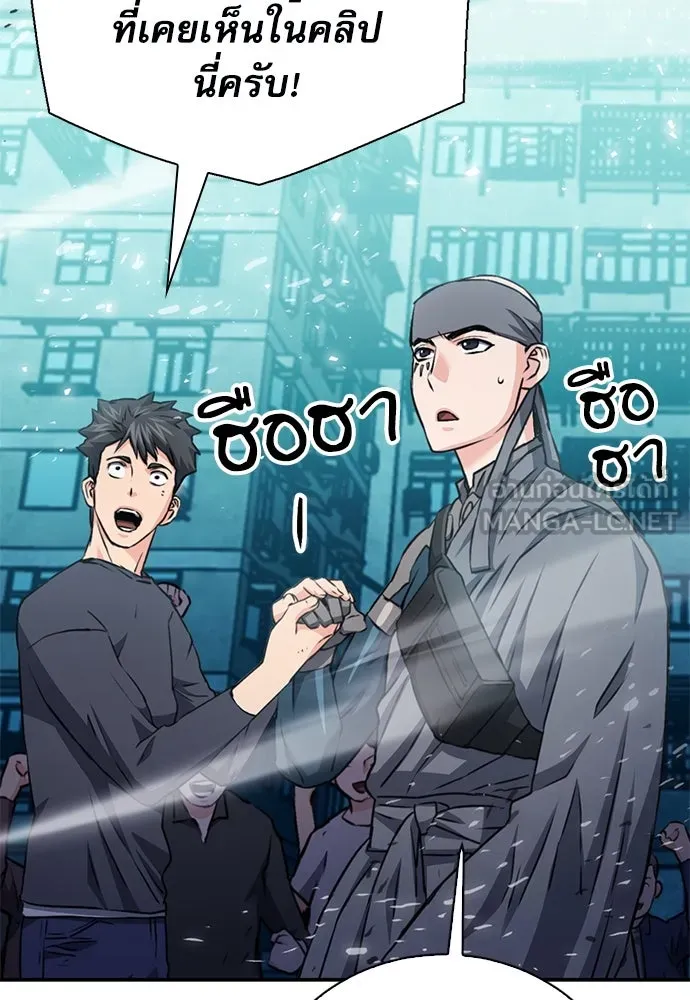 ดรูอิดแห่งสถานีโซล ตอนที่ 142 รูปที่ 123