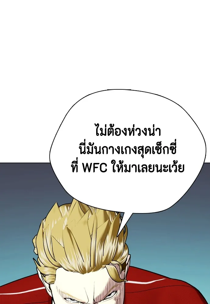 หมาหัวเน่าเก๋าเกินไป ตอนที่ 60 รูปที่ 79