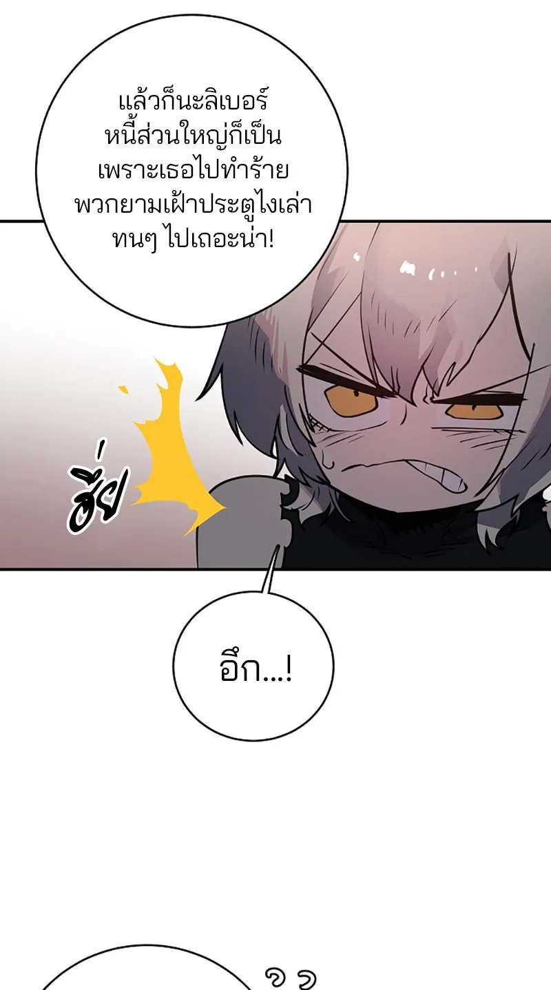 Player ตอนที่ 14 รูปที่ 25