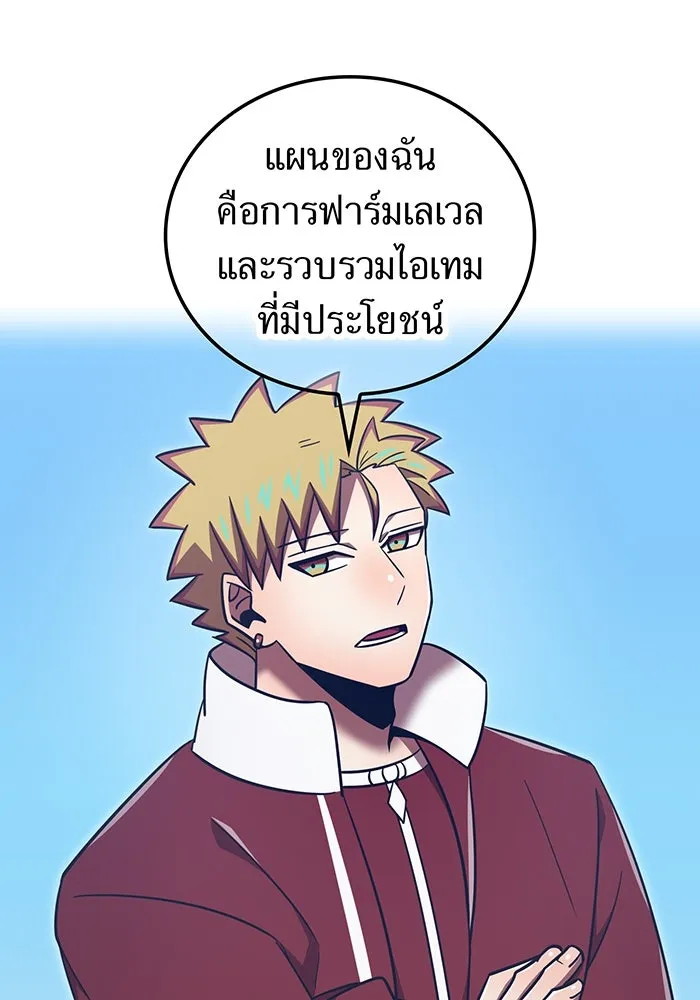 เพลเยอร์เลือดเทวะ ตอนที่ 117 การเปลี่ยนแปลง รูปที่ 46