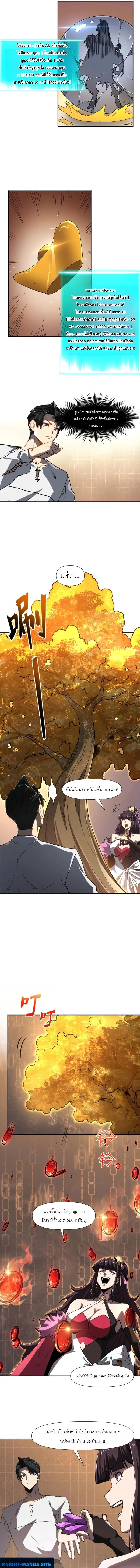 Invincible With Only a Single Point of HP ไร_เท_ยมทานด_วยพล_งช_ว_ตเพ_ยง 1 แต_ม ตอนที่ ตอนที่ 17 รูปที่ 7