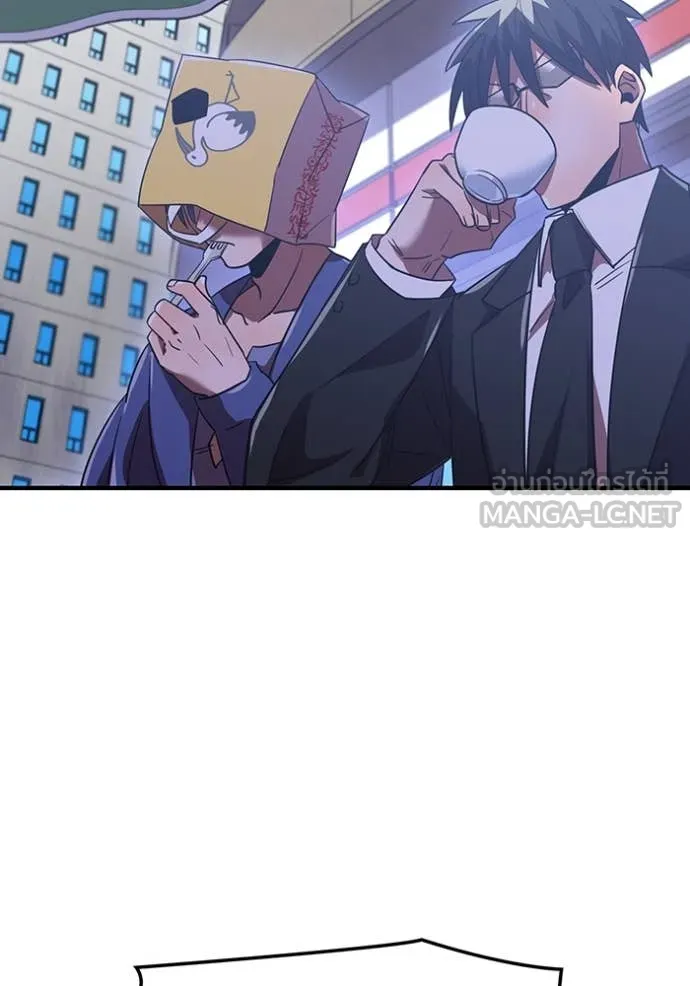 เพลเยอร์เลือดเทวะ ตอนที่ 63 รูปที่ 14