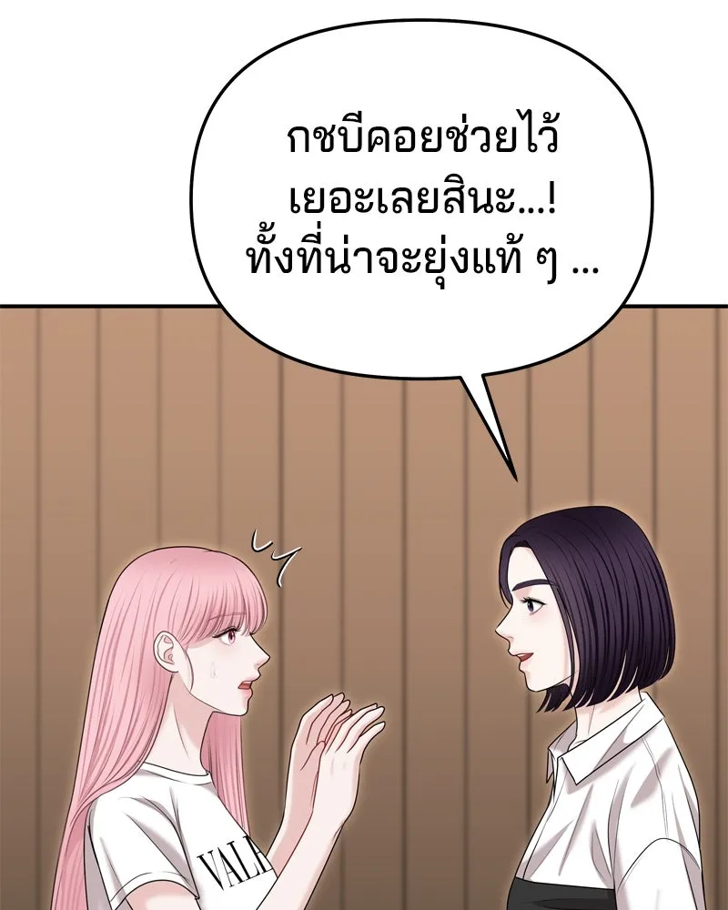 จ้า แม่คนสวย ตอนที่ 34 รูปที่ 137