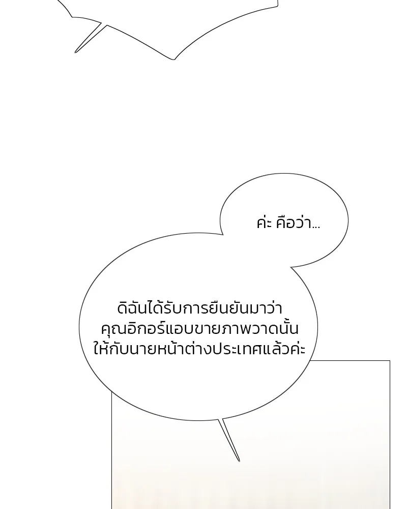 เซเรน่า ตอนที่ 81 รูปที่ 65