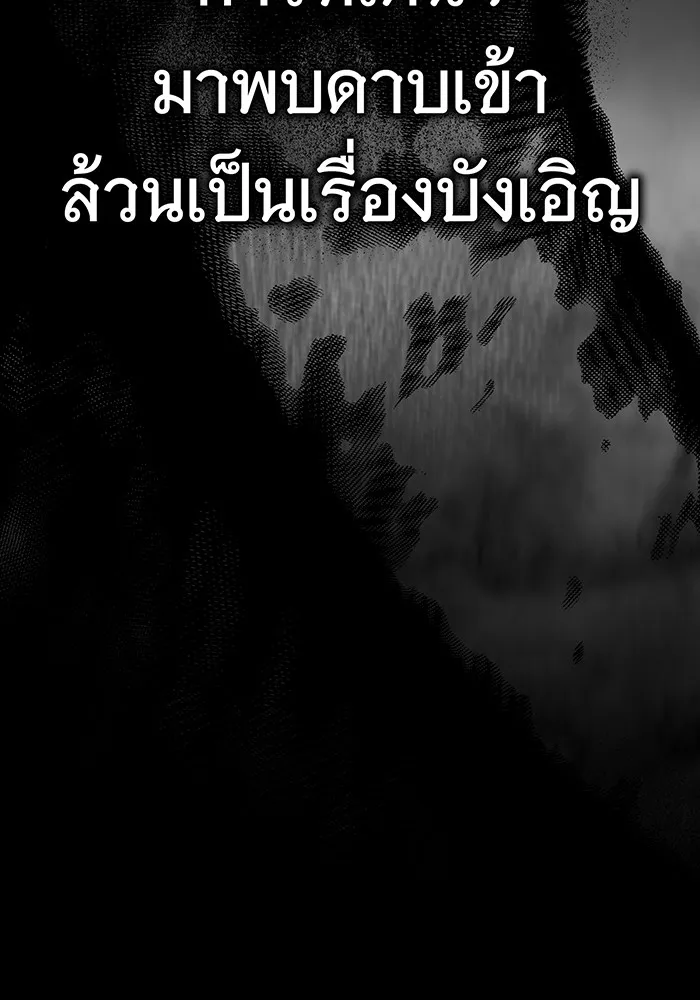 จอมเวทเกิดใหม่ในรอบ 66666 ปี ตอนที่ 115 รูปที่ 5