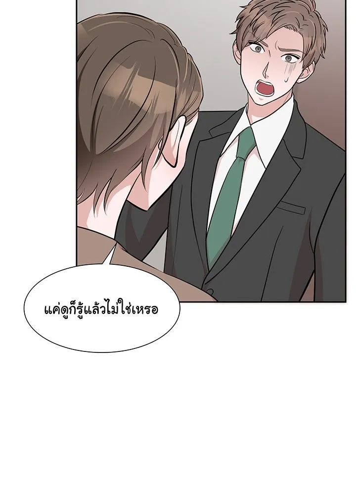 เพลิงแค้นผลาญใจ ตอนที่ 25 รูปที่ 31