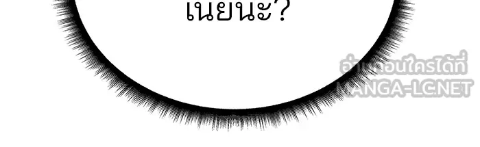 เลวฟาดเลว ตอนที่ 90 รูปที่ 183