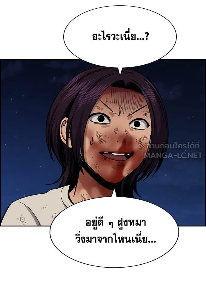 การศึกษาที่แท้จริง ตอนที่ 234 รูปที่ 15