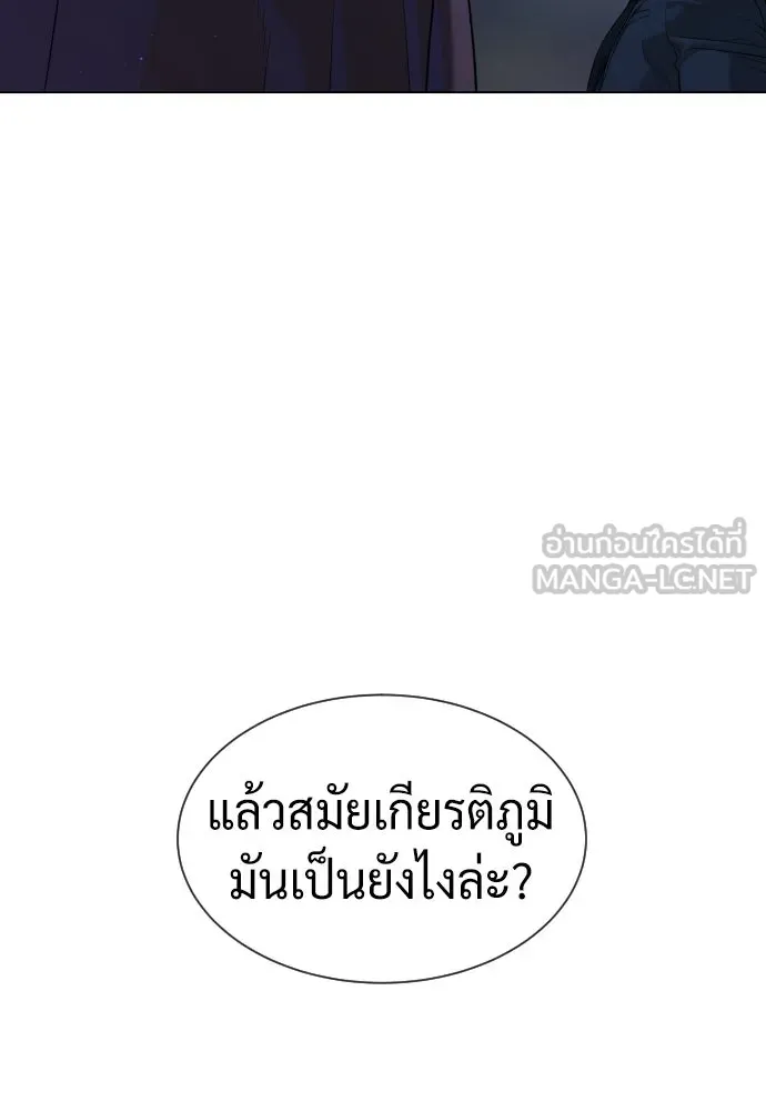 นักฆ่าย้อนวัย ตอนที่ 75 รูปที่ 165