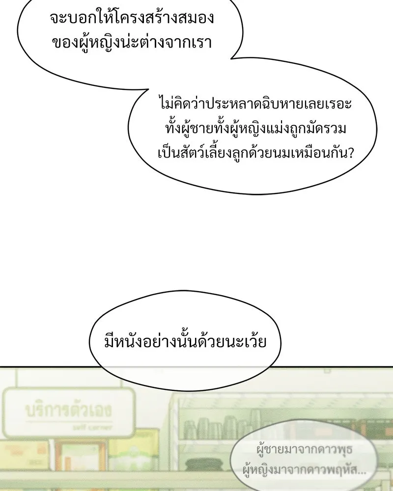 บุปผารุ่มราคะ ตอนที่ 42 รูปที่ 121