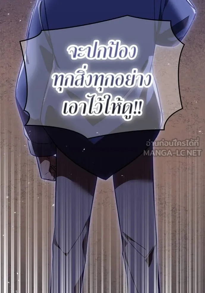 เพลเยอร์เลือดเทวะ ตอนที่ 74 รูปที่ 200