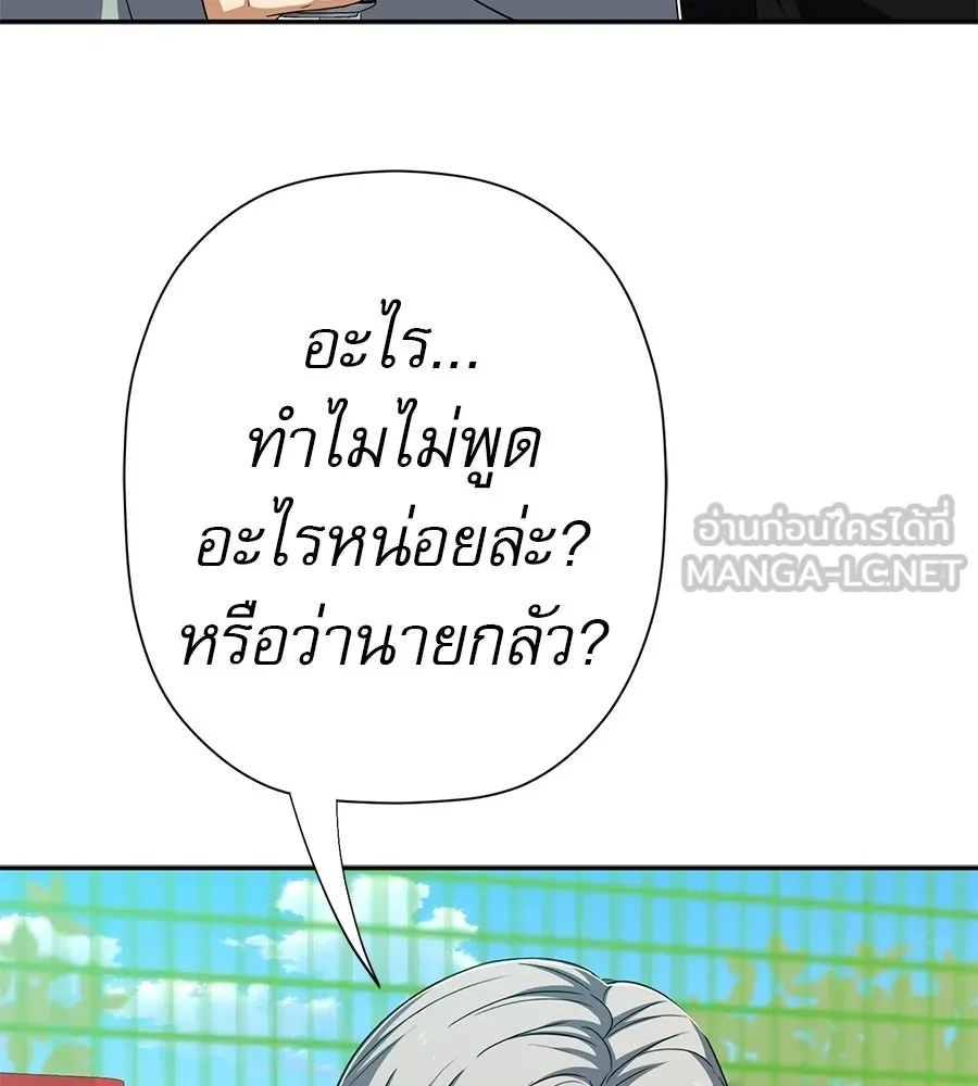 คอลเซ็นเตอร์เปลี่ยนชีวิต ตอนที่ 77 ตอนใหม่ รูปที่ 96