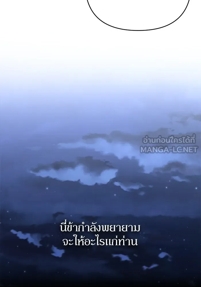 เกิดใหม่คราวนี้ ขอเป็นคนดีดูสักครั้ง ตอนที่ 62 รูปที่ 42