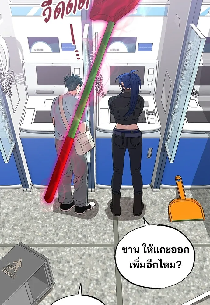 ร้านสะดวกซื้อต่างโลก ตอนที่ 36 รูปที่ 20