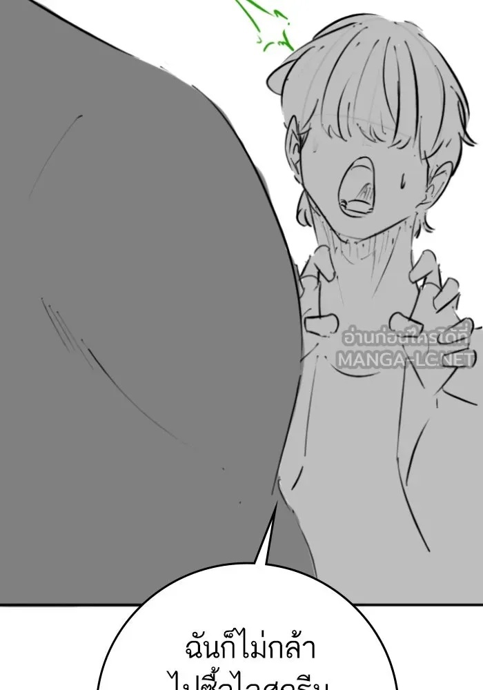 Reality Quest ตอนที่ ตอนพิเศษ  เรื่องน่ากลัวของชเวซอนแ รูปที่ 24