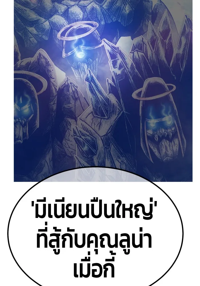 +99 ท่อนไม้พร้อมบวก ตอนที่ 52 รูปที่ 220