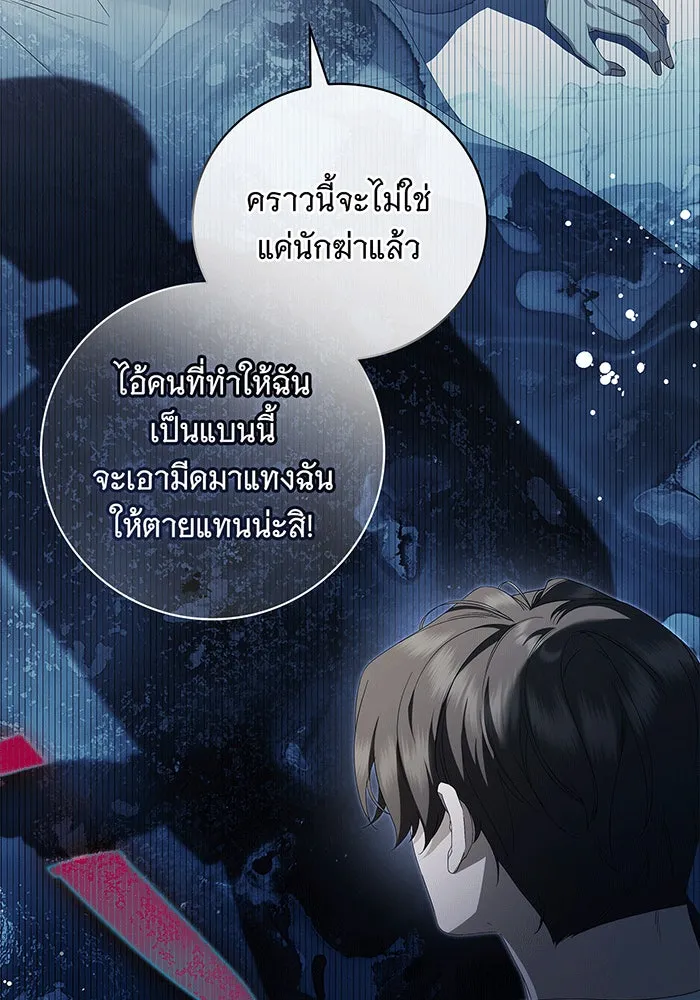 สาว(ลับ)ใช้ของท่านเคานต์ตาบอด ตอนที่ 11 รูปที่ 40