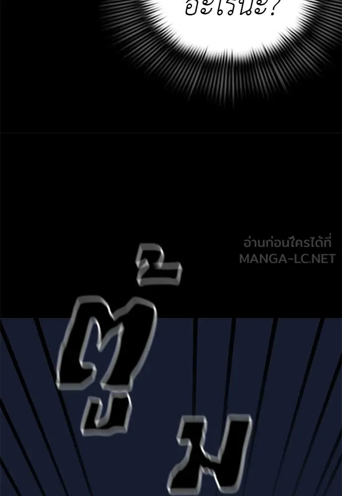 ยมราชลงทัณฑ์ ตอนที่ 116 รูปที่ 44