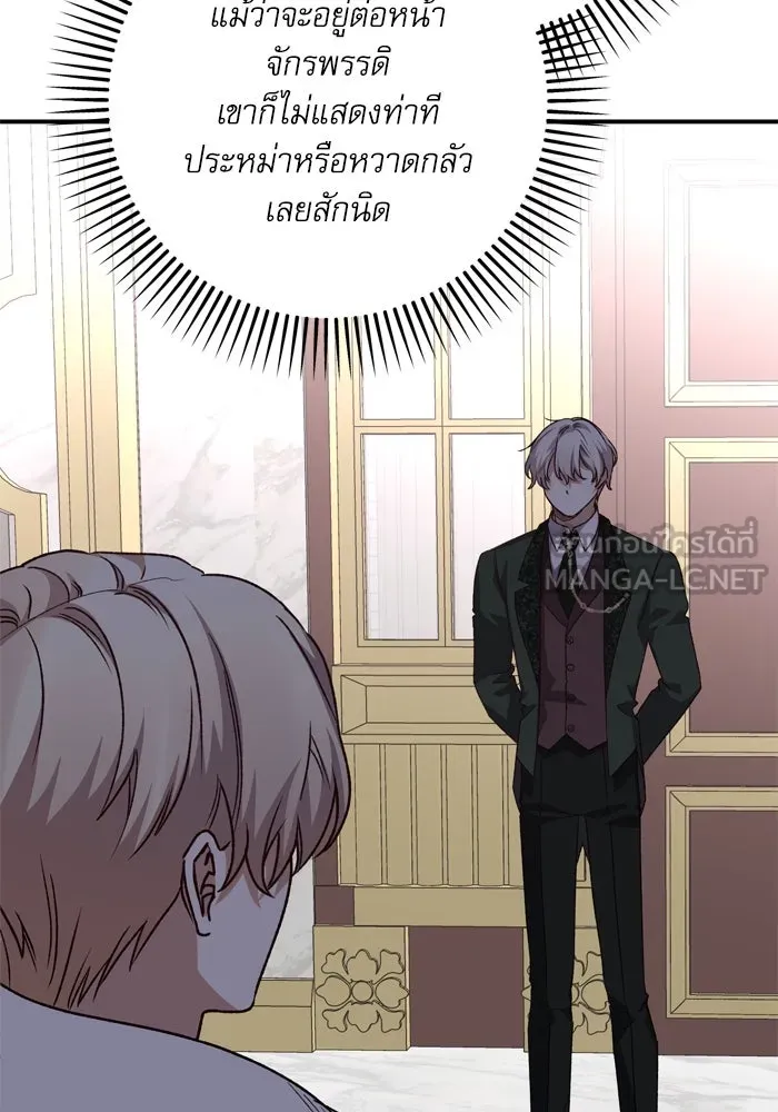 เกิดใหม่คราวนี้ ขอเป็นคนดีดูสักครั้ง ตอนที่ 104 รูปที่ 81