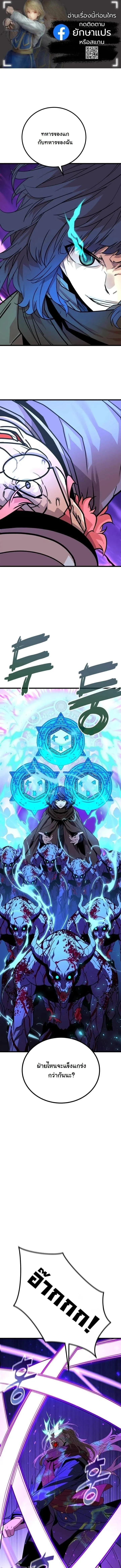 Player of a Fallen Noble Family ตอนที่ ตอนที่ 39 รูปที่ 1