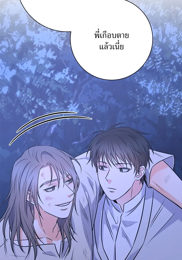 แด่ความเกลียดชัง ตอนที่ 58 รูปที่ 52