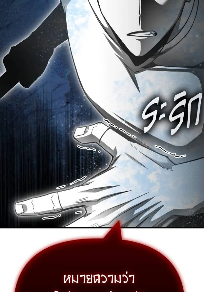 เกมของยอดมนุษย์ ตอนที่ 13 รูปที่ 118