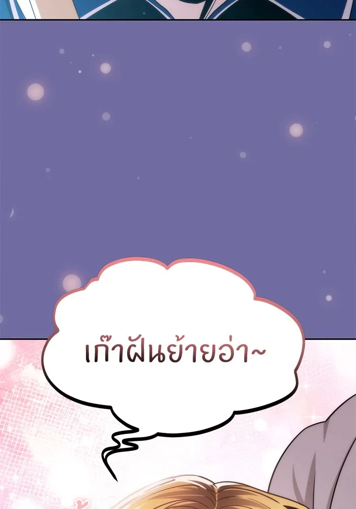 โชคชะตานำพารัก ตอนที่ 75 กึด รูปที่ 17