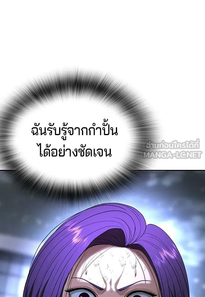 คูเซรา ตอนที่ 75 รูปที่ 60