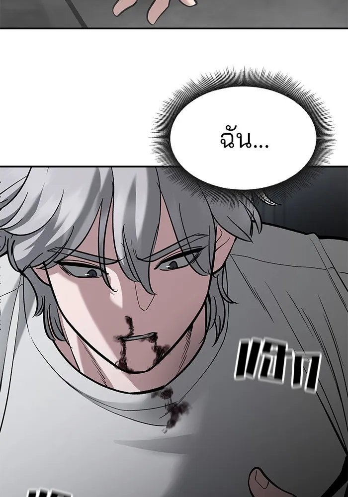 เลวฟาดเลว ตอนที่ 66 รูปที่ 130