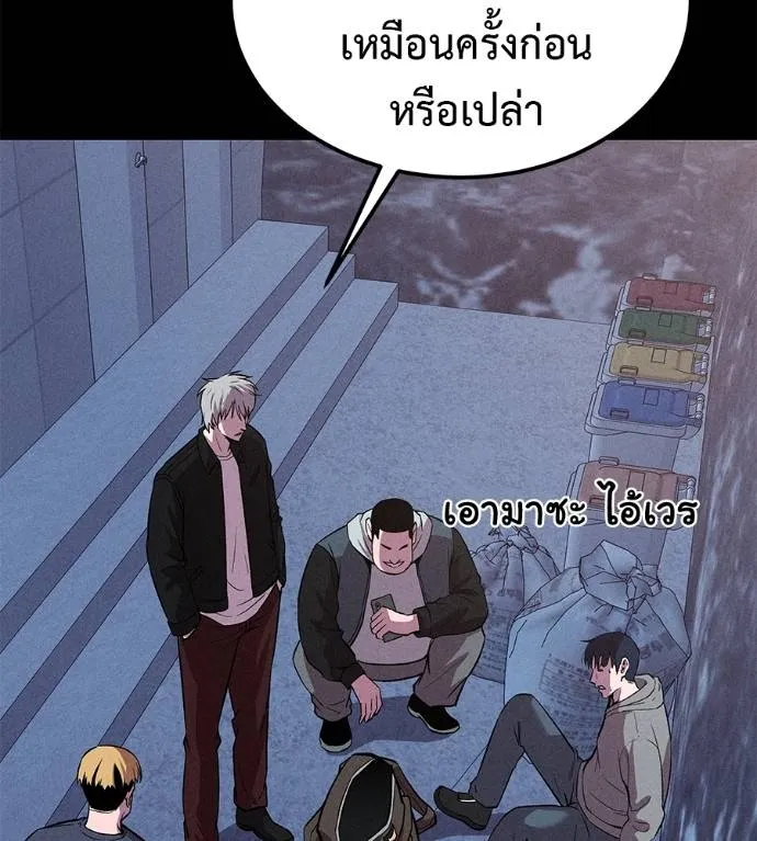 เรียกฉันว่าพระเจ้า ตอนที่ 9 รูปที่ 64