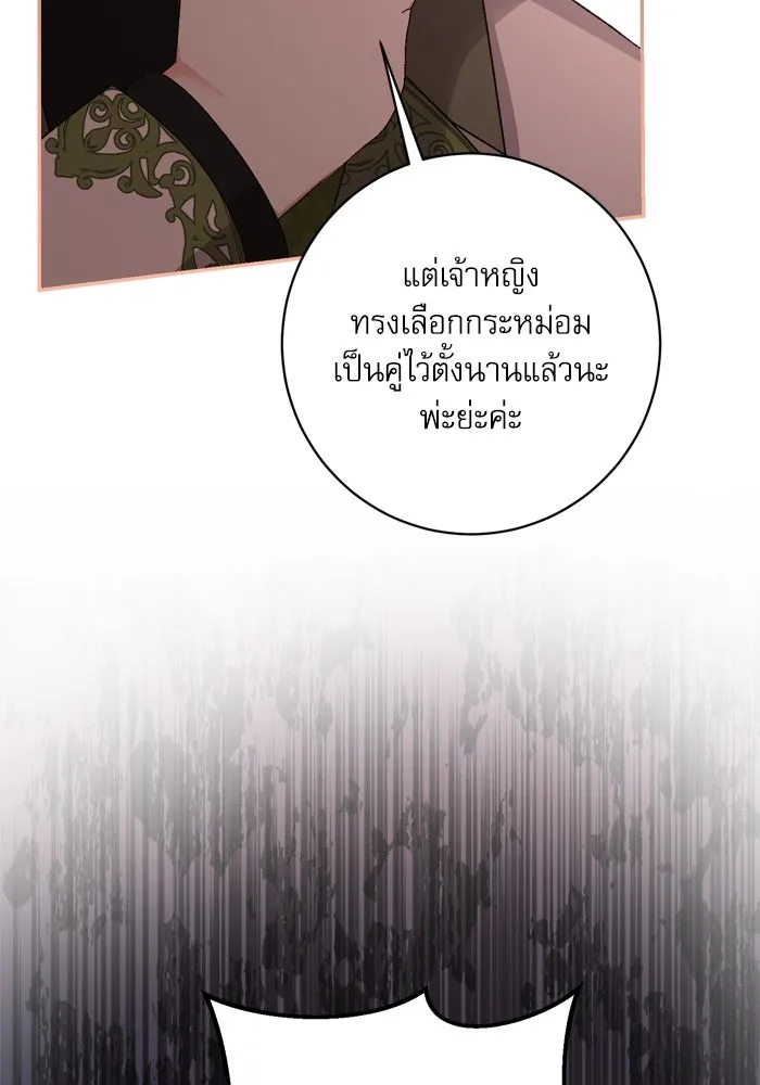 เกิดใหม่คราวนี้ ขอเป็นคนดีดูสักครั้ง ตอนที่ 52 รูปที่ 55