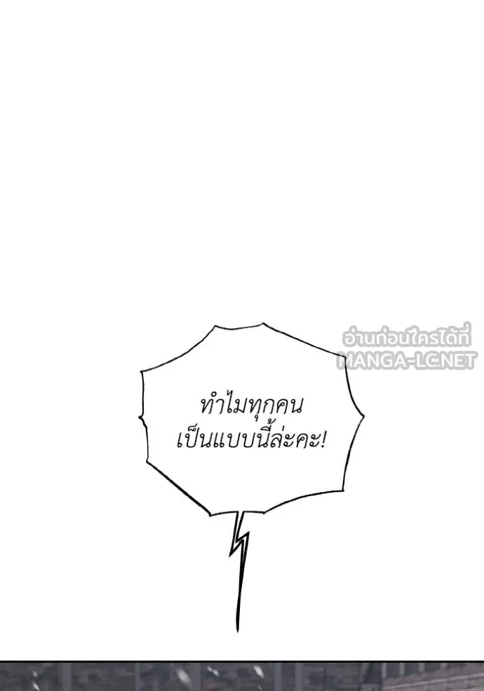 ราชินีจอมมาร ตอนที่ 13 รูปที่ 74