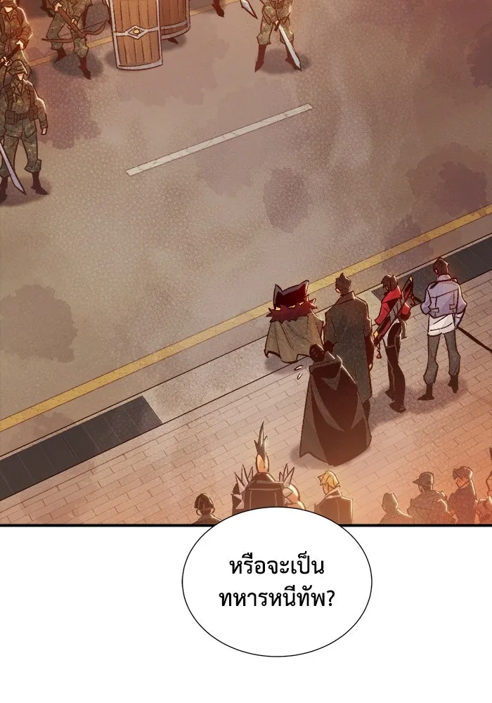 The Lone Necromancer ตอนที่ 36 รูปที่ 79