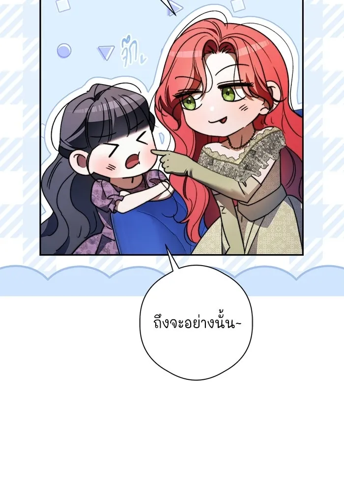 ขอวิธีส่งสามีลงนรก ตอนที่ 61 รูปที่ 10