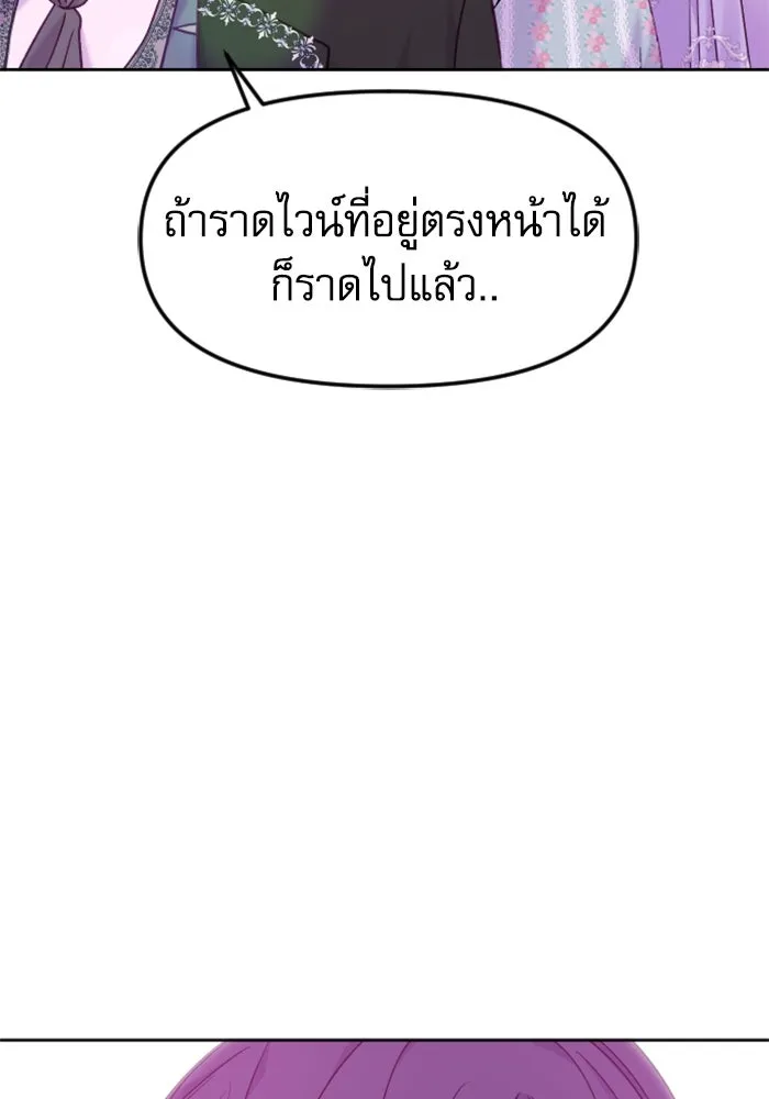 ไม่รักให้ตาย ตอนที่ 9 รูปที่ 47