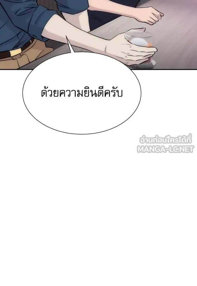 หลานอัจฉริยะ ตอนที่ 86 รูปที่ 12
