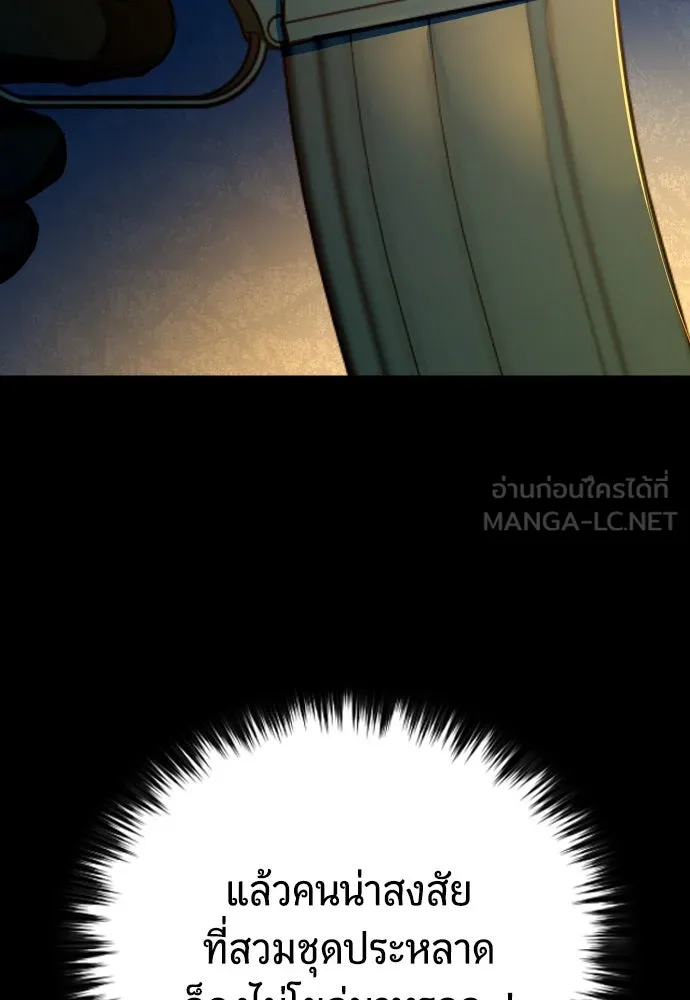 มือพิพากษา ตอนที่ 21 รูปที่ 99